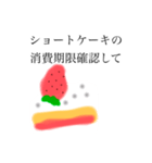 ショートケーキふわふわしてるぴょん（個別スタンプ：6）