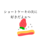 ショートケーキふわふわしてるぴょん（個別スタンプ：7）