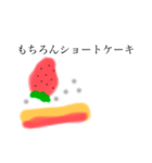 ショートケーキふわふわしてるぴょん（個別スタンプ：8）
