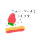ショートケーキふわふわしてるぴょん（個別スタンプ：9）
