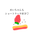 ショートケーキふわふわしてるぴょん（個別スタンプ：10）