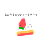 ショートケーキふわふわしてるぴょん（個別スタンプ：11）