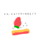 ショートケーキふわふわしてるぴょん（個別スタンプ：12）