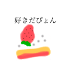 ショートケーキふわふわしてるぴょん（個別スタンプ：13）