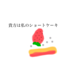 ショートケーキふわふわしてるぴょん（個別スタンプ：14）