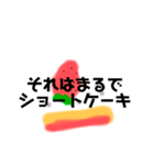 ショートケーキふわふわしてるぴょん（個別スタンプ：18）