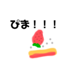 ショートケーキふわふわしてるぴょん（個別スタンプ：33）