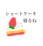 ショートケーキふわふわしてるぴょん（個別スタンプ：37）