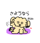 もじゃもこ犬の挨拶スタンプ（個別スタンプ：11）