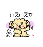 もじゃもこ犬の挨拶スタンプ（個別スタンプ：16）