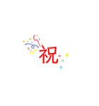 一文字で伝える漢字（個別スタンプ：1）