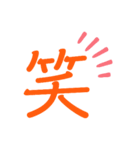 一文字で伝える漢字（個別スタンプ：4）