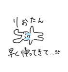 りおたんに送るスタンプ♡（個別スタンプ：5）
