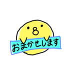 いびつなひよこ(ゆる敬語)（個別スタンプ：20）