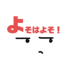 目は口とともにものを言う⁉️2（個別スタンプ：9）