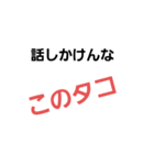 煽れ。（個別スタンプ：8）