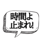 時間を止めることができる【未来人】（個別スタンプ：1）