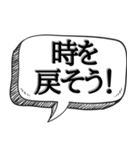 時間を止めることができる【未来人】（個別スタンプ：2）