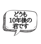 時間を止めることができる【未来人】（個別スタンプ：3）