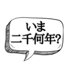 時間を止めることができる【未来人】（個別スタンプ：4）