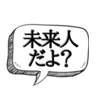 時間を止めることができる【未来人】（個別スタンプ：5）