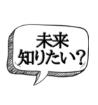 時間を止めることができる【未来人】（個別スタンプ：6）