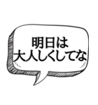 時間を止めることができる【未来人】（個別スタンプ：12）