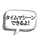 時間を止めることができる【未来人】（個別スタンプ：14）