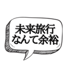 時間を止めることができる【未来人】（個別スタンプ：15）