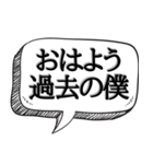 時間を止めることができる【未来人】（個別スタンプ：17）