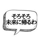 時間を止めることができる【未来人】（個別スタンプ：18）