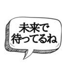 時間を止めることができる【未来人】（個別スタンプ：19）