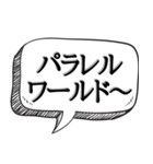 時間を止めることができる【未来人】（個別スタンプ：25）