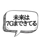 時間を止めることができる【未来人】（個別スタンプ：28）