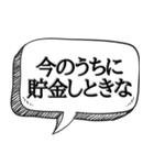 時間を止めることができる【未来人】（個別スタンプ：29）