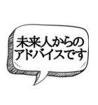 時間を止めることができる【未来人】（個別スタンプ：30）