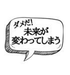 時間を止めることができる【未来人】（個別スタンプ：34）