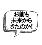 時間を止めることができる【未来人】（個別スタンプ：40）