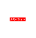 でっぷの秋田弁（個別スタンプ：4）
