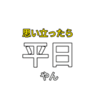 まだ人類には早い語スタンプ（個別スタンプ：10）