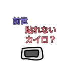 まだ人類には早い語スタンプ（個別スタンプ：16）