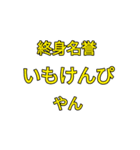 まだ人類には早い語スタンプ（個別スタンプ：21）