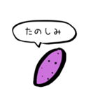 語彙力低めのゆるい野菜（個別スタンプ：1）
