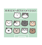 FCねこ（個別スタンプ：1）