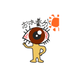 可愛くないけど何故か惹かれる目(絆)（個別スタンプ：1）