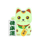 開運 招き猫（個別スタンプ：5）