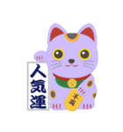 開運 招き猫（個別スタンプ：6）