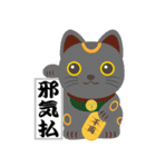 開運 招き猫（個別スタンプ：7）