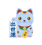 開運 招き猫（個別スタンプ：15）