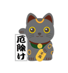 開運 招き猫（個別スタンプ：16）